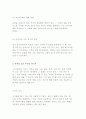 [기러기 가족] 기러기가족의 이유와 현황 및 문제점 6페이지