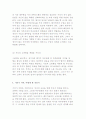 [기러기 가족] 기러기가족의 이유와 현황 및 문제점 9페이지