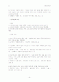 한국문학사_5 22페이지