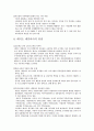 레지오에밀리아 레지오프로그램 레지오접근법 8페이지