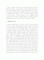 영유아 애착 1페이지
