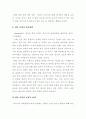 영유아 애착 4페이지