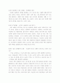 영유아 애착 6페이지