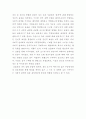 영유아 애착 9페이지