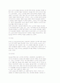 노숙자의 특징과 노숙자의 삶 9페이지