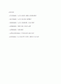 노숙자의 특징과 노숙자의 삶 12페이지