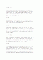 주거빈곤층을 위한 정책과 서비스) 노숙자를 위한 대책과 노숙을 줄이는 방안들-Daly의 제안 4페이지
