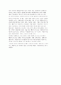 자원봉사활동의 의의와 역사 및 이념 6페이지