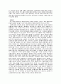 (독후감)『덕혜옹주』의 줄거리, 시대상, 모티브와 구도, 그녀의 삶이 의미하는 것. 2페이지