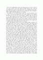 (독후감)『덕혜옹주』의 줄거리, 시대상, 모티브와 구도, 그녀의 삶이 의미하는 것. 6페이지
