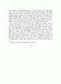 (독후감)『덕혜옹주』의 줄거리, 시대상, 모티브와 구도, 그녀의 삶이 의미하는 것. 7페이지