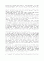 루소의 정치사상 6페이지