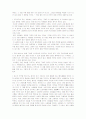Reading 감상문 71페이지