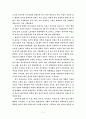 합창의 기원과 발전 2페이지