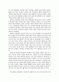 합창의 기원과 발전 3페이지