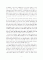 테마파크 ^^ 3페이지