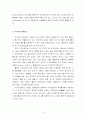 테마파크 ^^ 4페이지