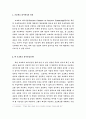 프로젝트 파이낸싱에 관한 나의 의견  1페이지