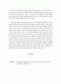 프로젝트 파이낸싱에 관한 나의 의견  3페이지