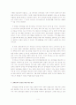 장애인 복지의 문제점과 개선방안 4페이지