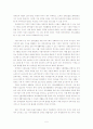 장애인 복지의 문제점과 개선방안 5페이지
