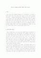 인류의 진화와 문명에 대한 기획 리포트 1페이지