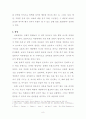 아동학대 완성 파일 10페이지