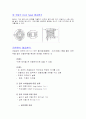 이중관열교환 9페이지