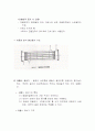 이중관열교환 36페이지