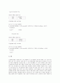 산염기적정결과레포트 3페이지