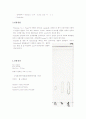 응용화학실험결과레포트aminoacidpaperchromatography 2페이지