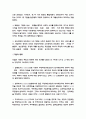 기업의정의, 기업의종류, 기업, 합명회사, 합자회사, 주식회사, 유한회사, 회사의종류 2페이지