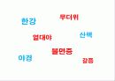 축제이벤트론 레포트 A+ (빛축제-발광[光] light축제기획서 ppt발표용)  6페이지