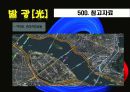축제이벤트론 레포트 A+ (빛축제-발광[光] light축제기획서 ppt발표용)  48페이지