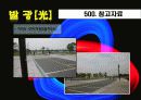 축제이벤트론 레포트 A+ (빛축제-발광[光] light축제기획서 ppt발표용)  51페이지