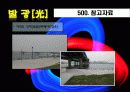 축제이벤트론 레포트 A+ (빛축제-발광[光] light축제기획서 ppt발표용)  52페이지
