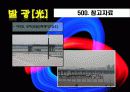 축제이벤트론 레포트 A+ (빛축제-발광[光] light축제기획서 ppt발표용)  53페이지