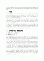 대북정책의 변화과정 및 이명박 정부의 대북정책 방향과 과제 3페이지