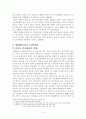 대북정책의 변화과정 및 이명박 정부의 대북정책 방향과 과제 5페이지