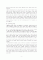 대북정책의 변화과정 및 이명박 정부의 대북정책 방향과 과제 6페이지