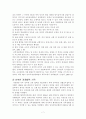대북정책의 변화과정 및 이명박 정부의 대북정책 방향과 과제 9페이지