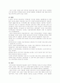 대북정책의 변화과정 및 이명박 정부의 대북정책 방향과 과제 12페이지