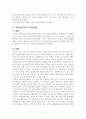 대북정책의 변화과정 및 이명박 정부의 대북정책 방향과 과제 13페이지