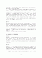 대북정책의 변화과정 및 이명박 정부의 대북정책 방향과 과제 15페이지