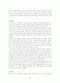 대북정책의 변화과정 및 이명박 정부의 대북정책 방향과 과제 20페이지