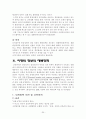 대북정책의 변화과정 및 이명박 정부의 대북정책 방향과 과제 22페이지
