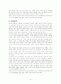 대북정책의 변화과정 및 이명박 정부의 대북정책 방향과 과제 25페이지
