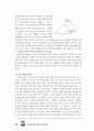 건축과 음악 속의 수학 2페이지