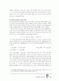 건축과 음악 속의 수학 7페이지