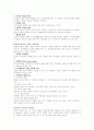 기업 목적의 유형을 들고, 현대기업의 실용적 목적을 설명하여라 6페이지